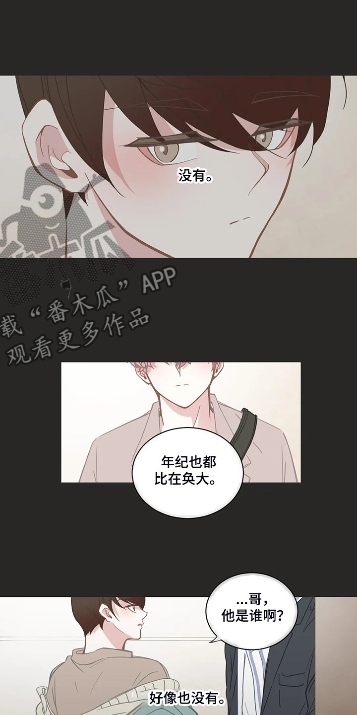 第198章：忘掉我了吗