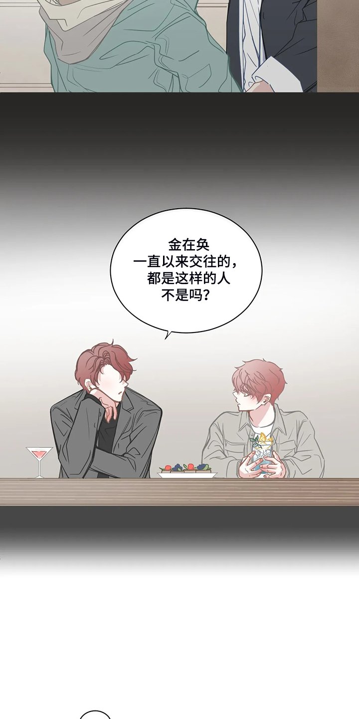 第198章：忘掉我了吗