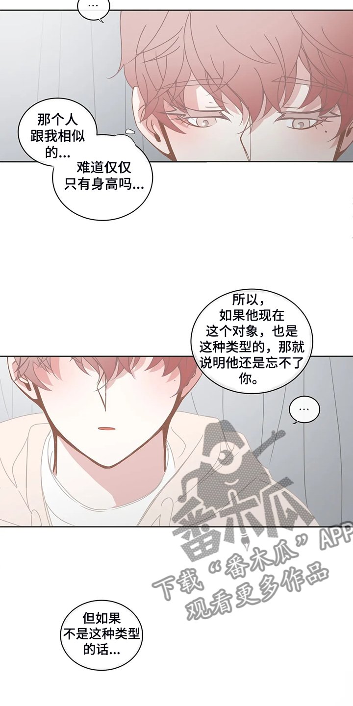 第198章：忘掉我了吗