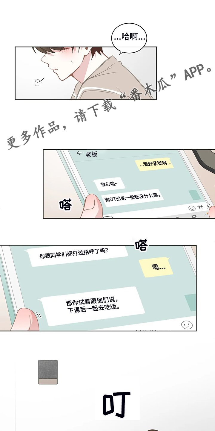第199章：重新选课