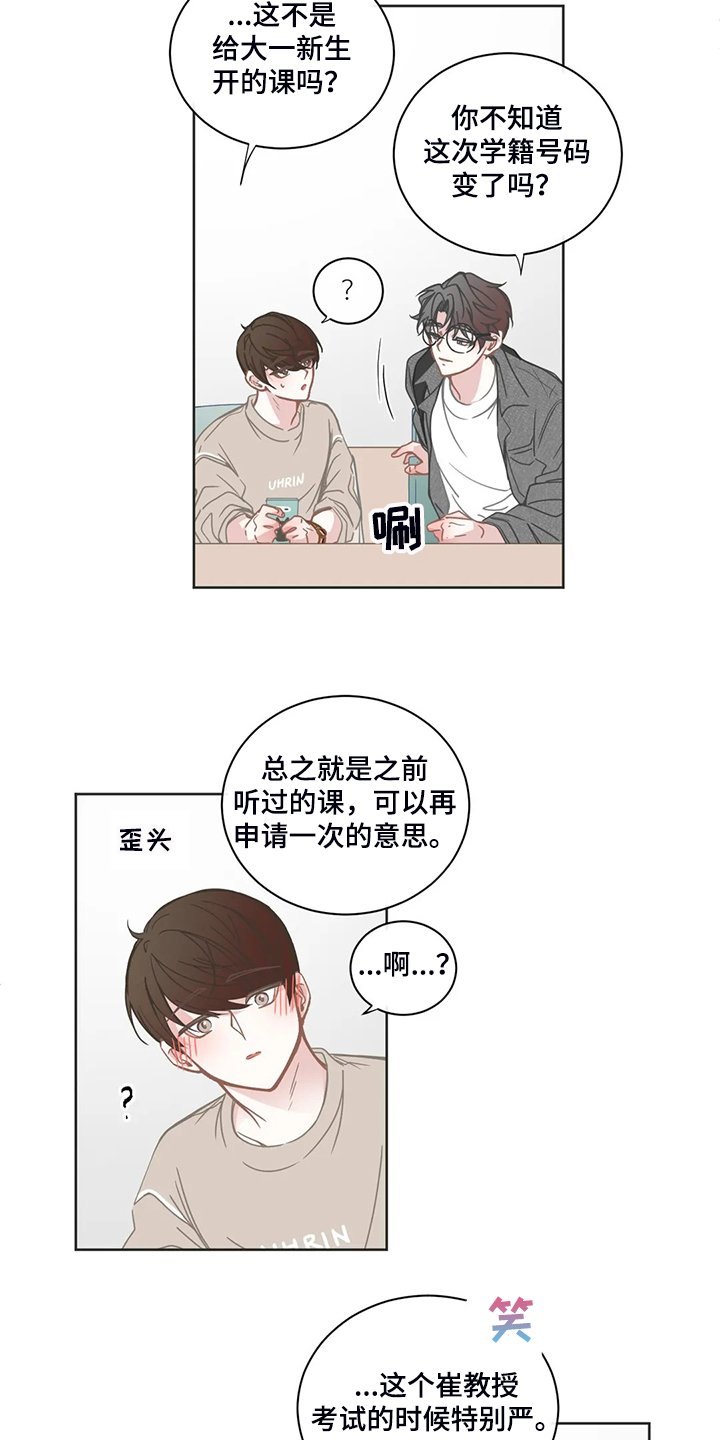 第199章：重新选课