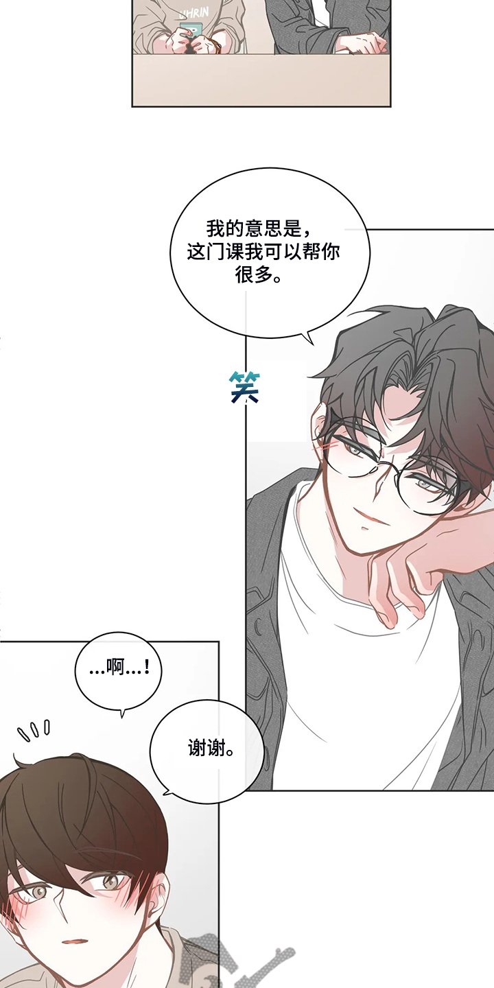 第199章：重新选课