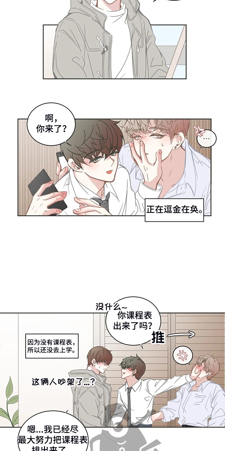 第199章：重新选课