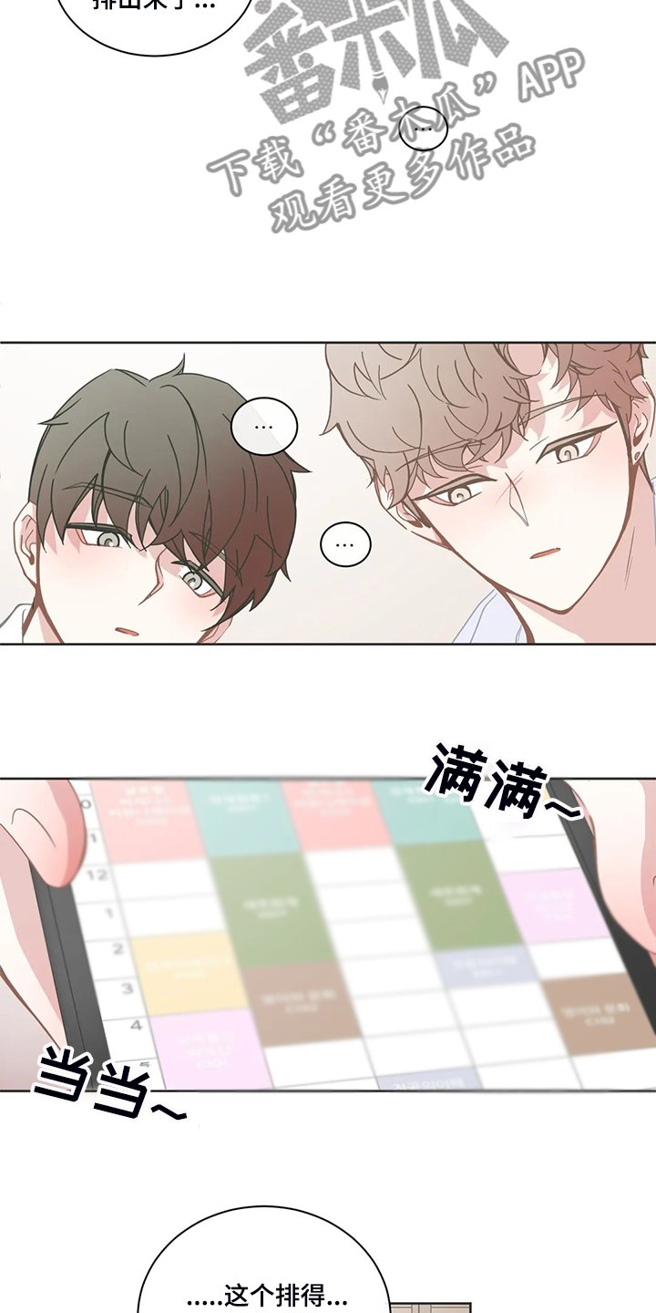 第199章：重新选课