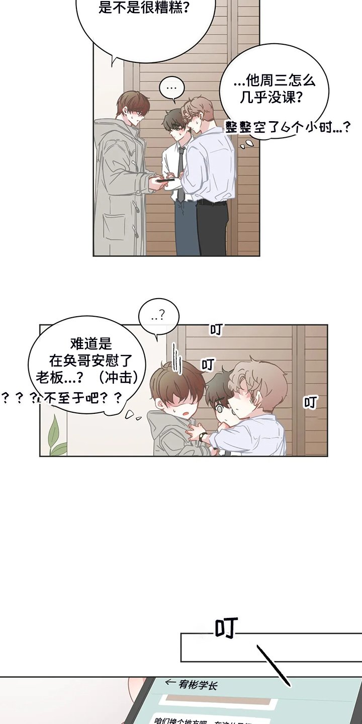 第199章：重新选课