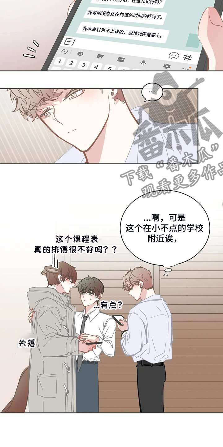 第199章：重新选课