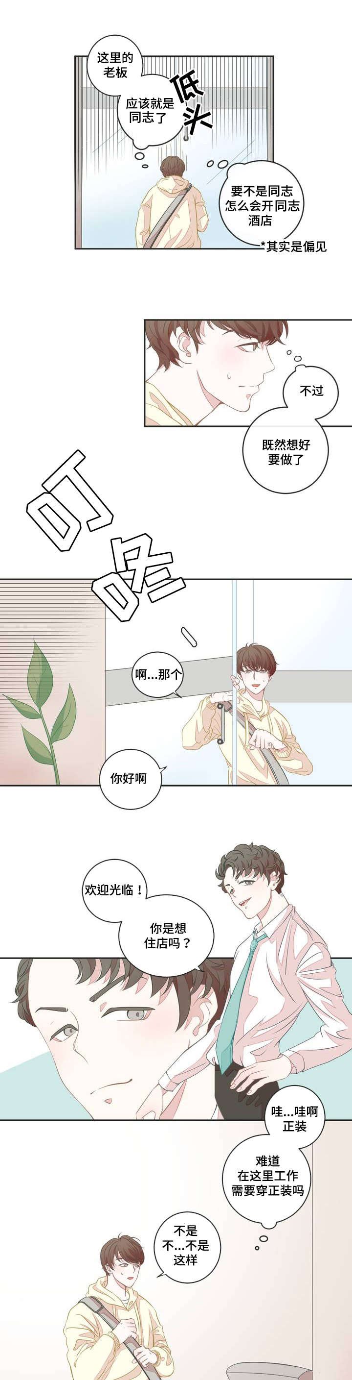 第2章：面试