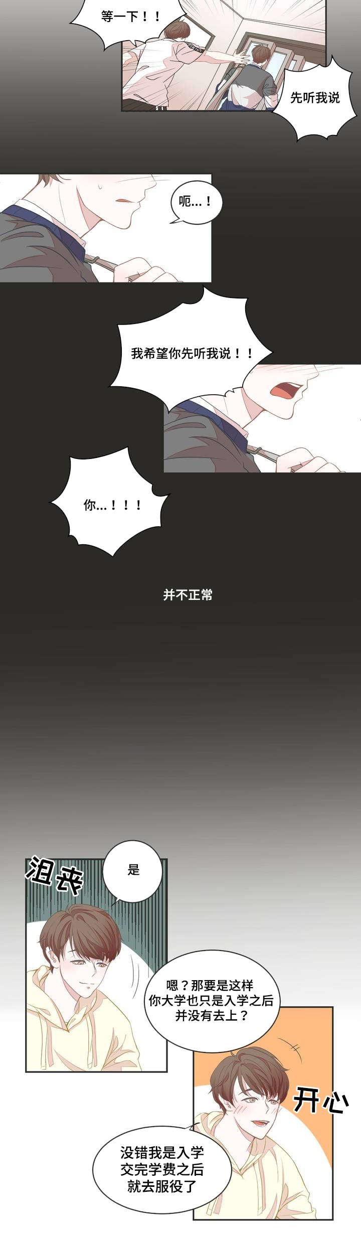 第2章：面试