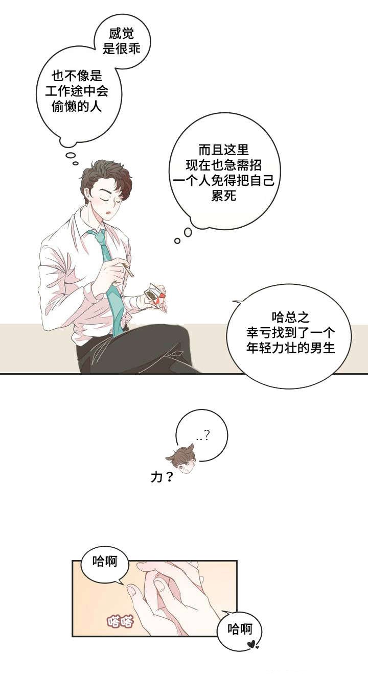 第2章：面试