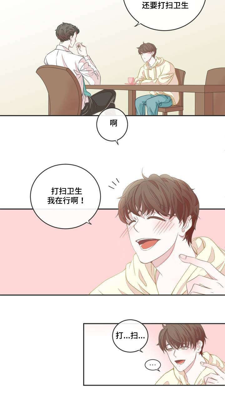第2章：面试