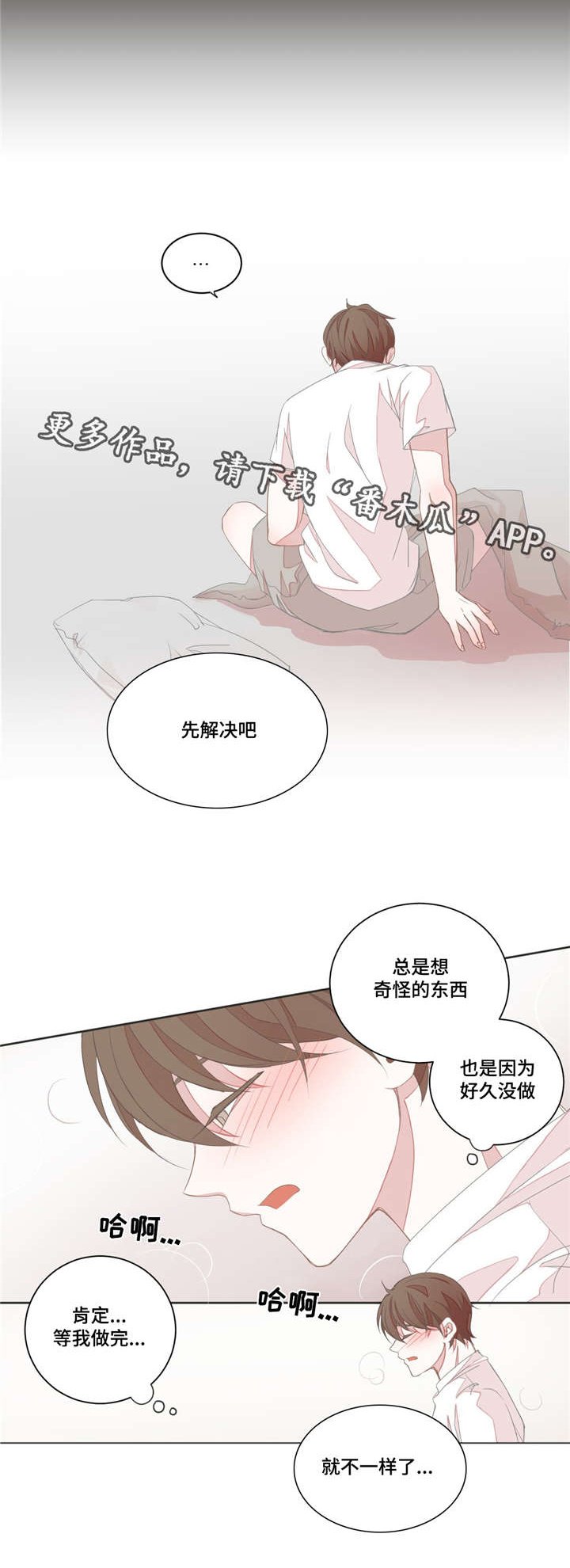 第20章：头脑混乱