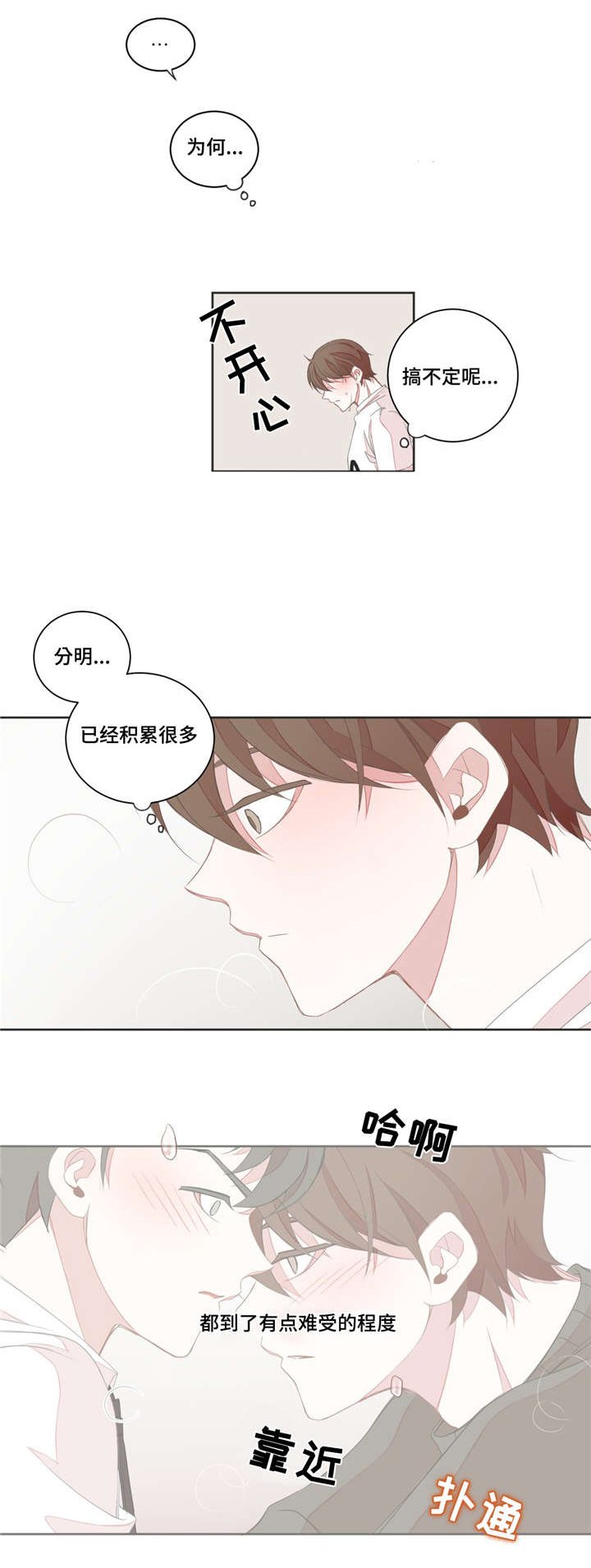 第20章：头脑混乱