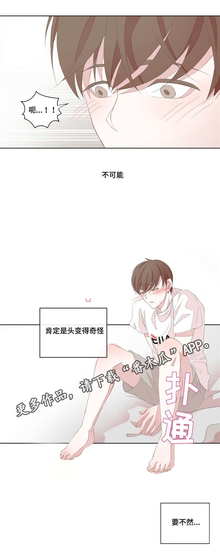 第20章：头脑混乱