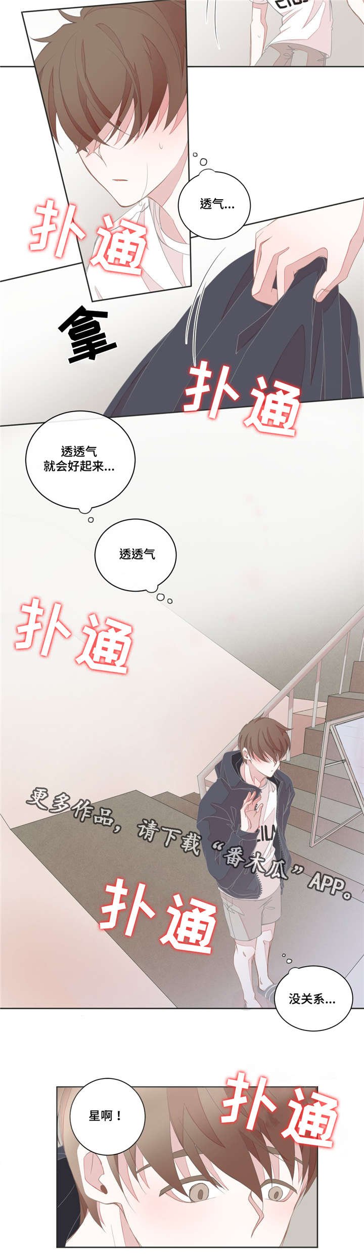 第20章：头脑混乱