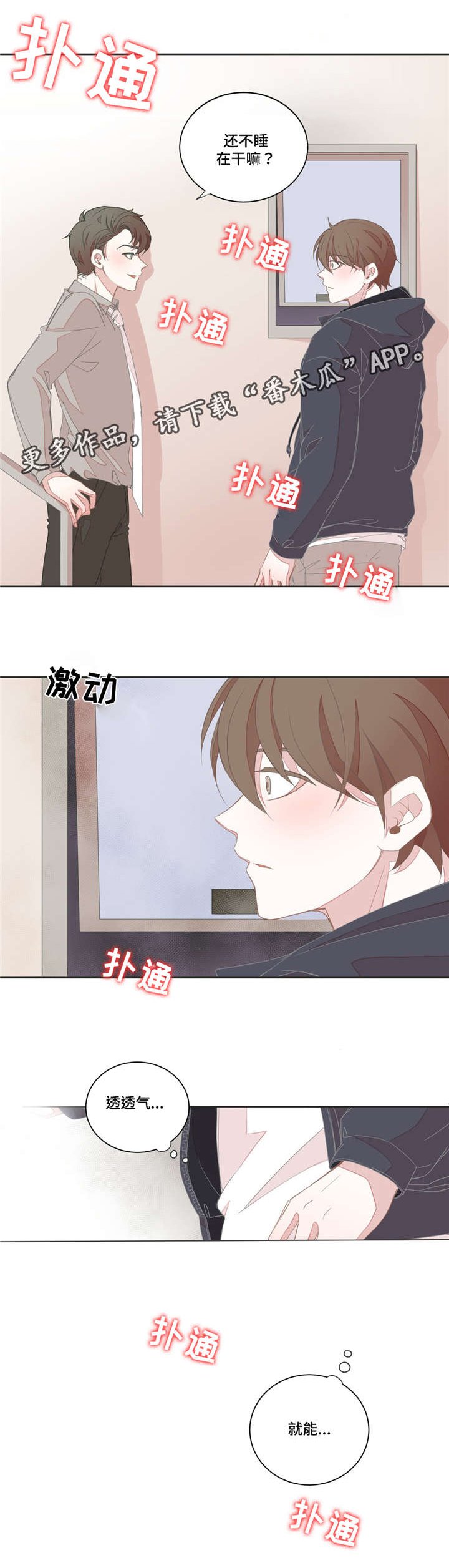 第20章：头脑混乱
