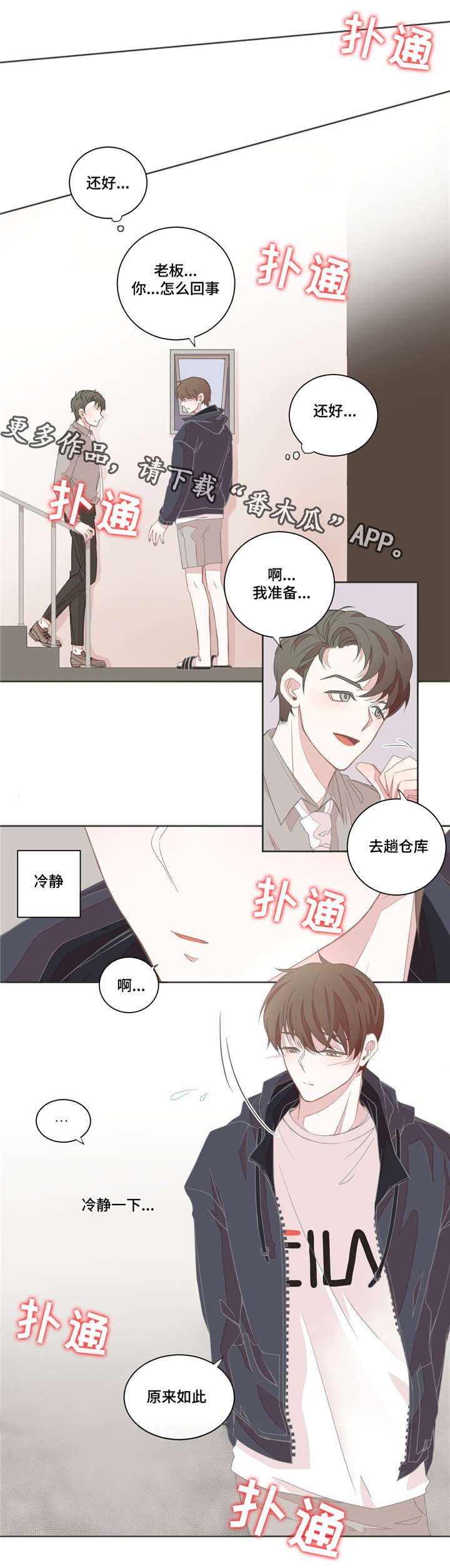 第20章：头脑混乱