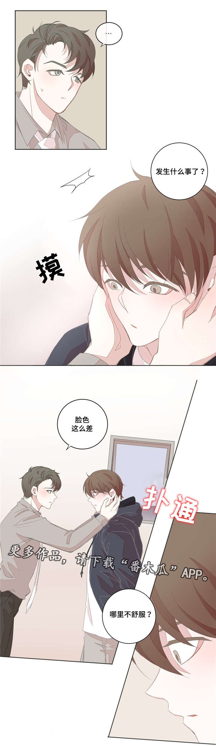 第20章：头脑混乱