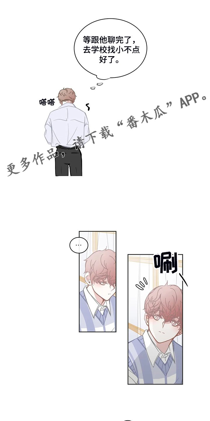 第200章：见面完就走
