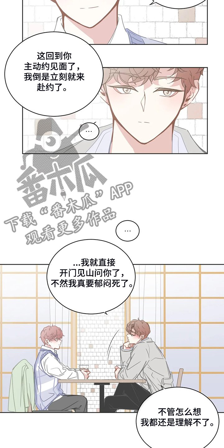 第200章：见面完就走