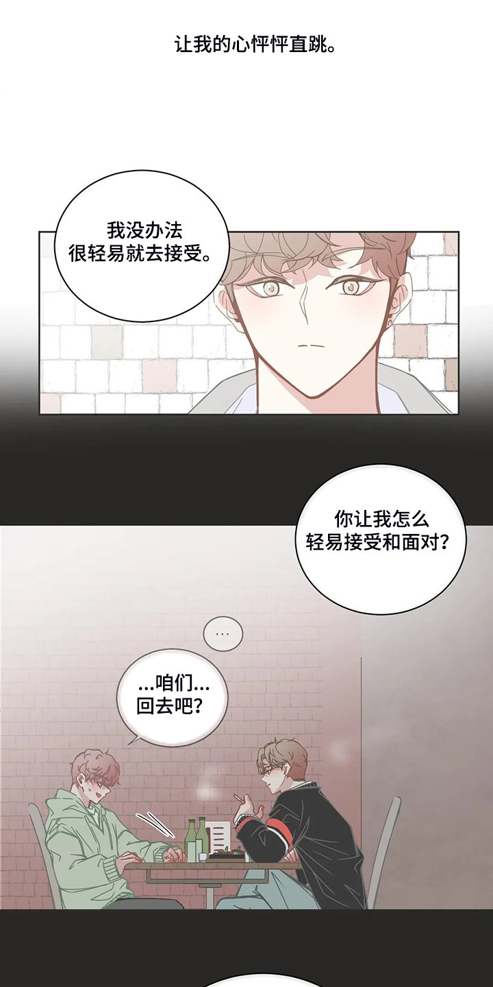 第200章：见面完就走