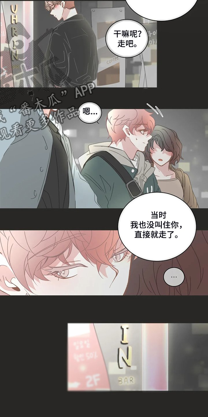 第200章：见面完就走