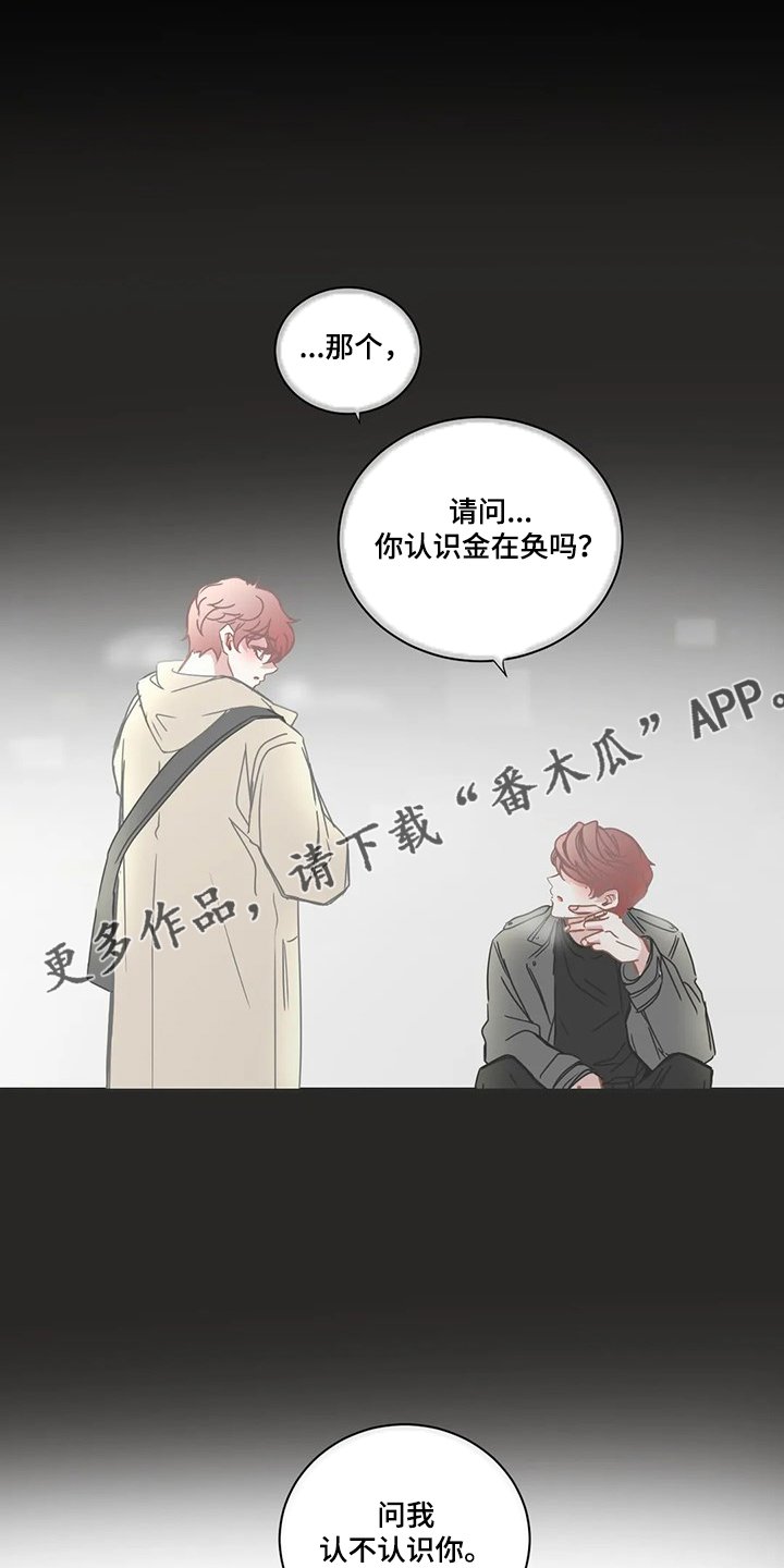第201章：能不能叫我哥