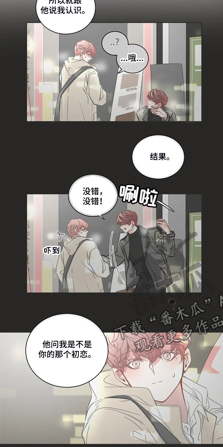 第201章：能不能叫我哥