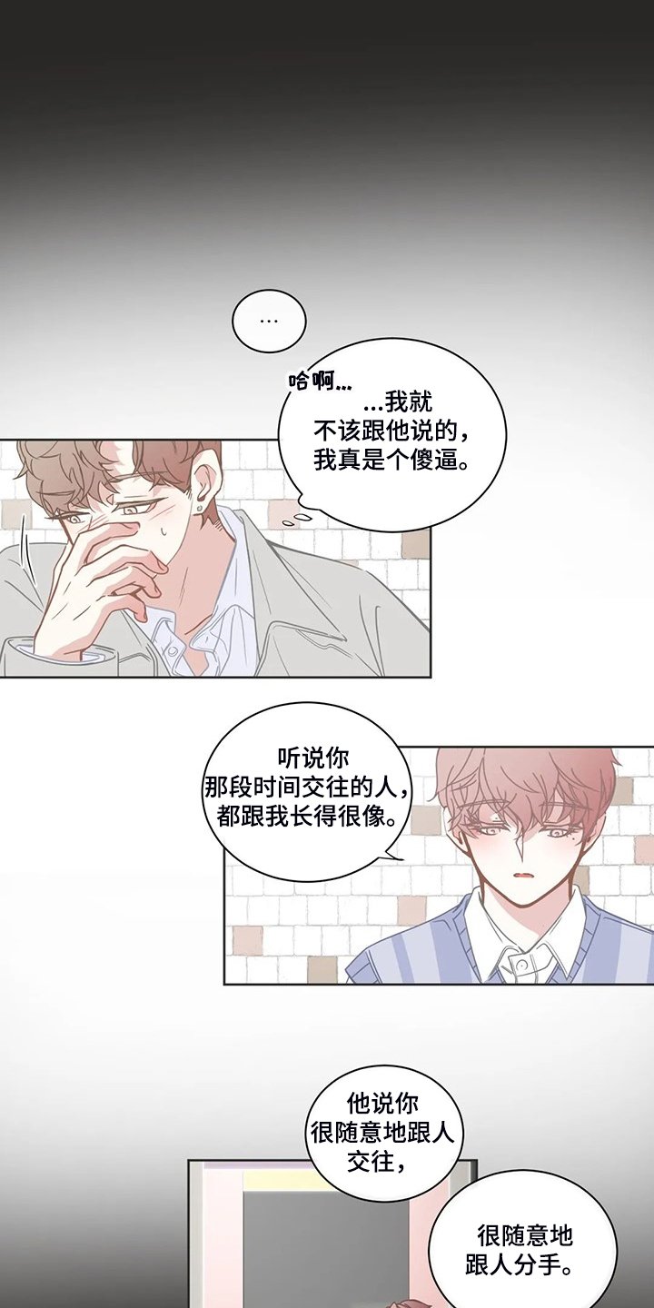第201章：能不能叫我哥
