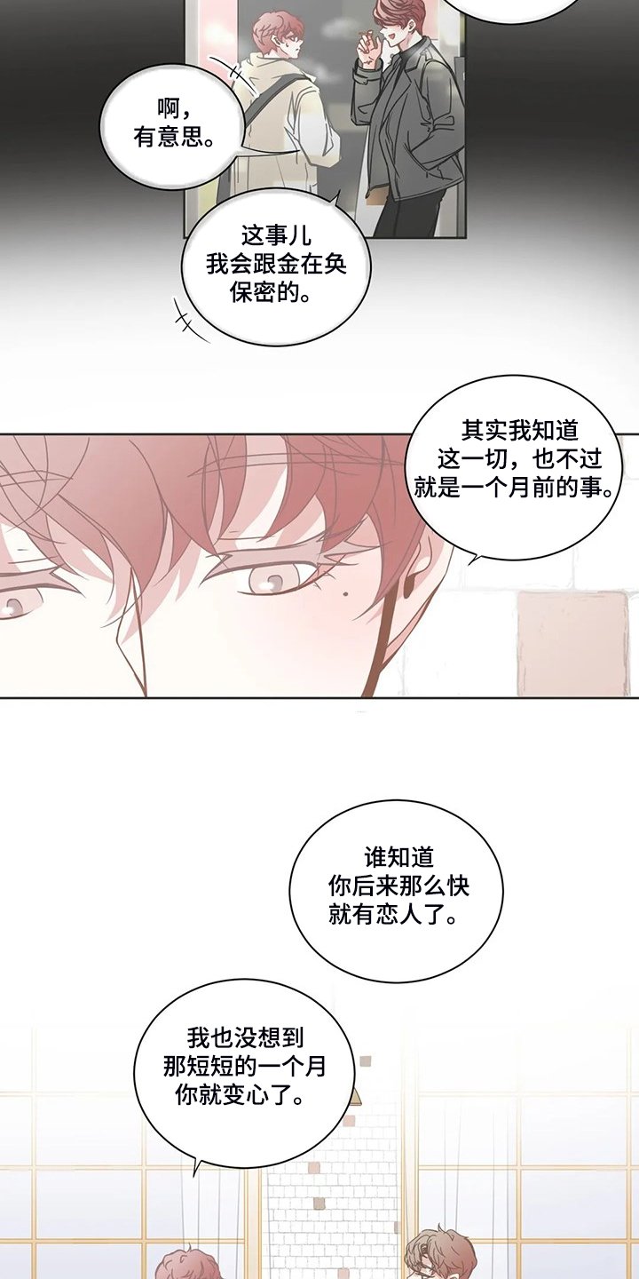 第201章：能不能叫我哥