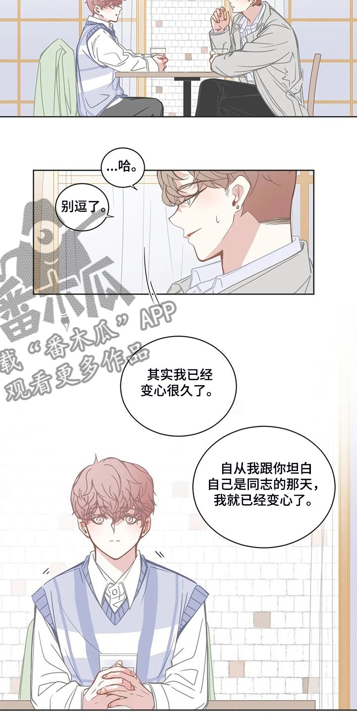 第201章：能不能叫我哥