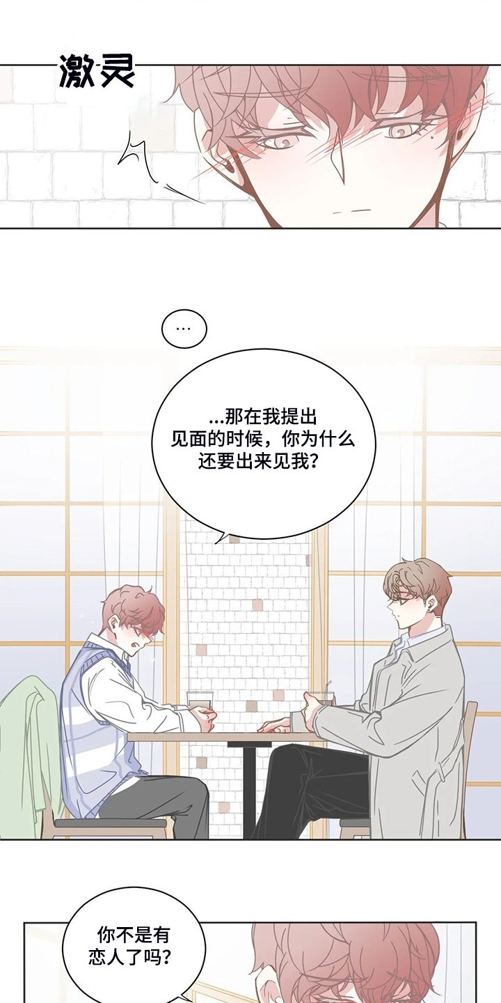 第201章：能不能叫我哥