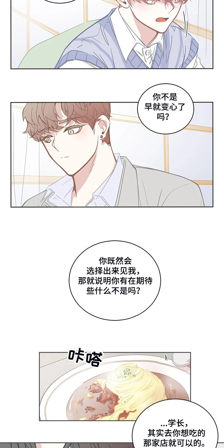 第201章：能不能叫我哥