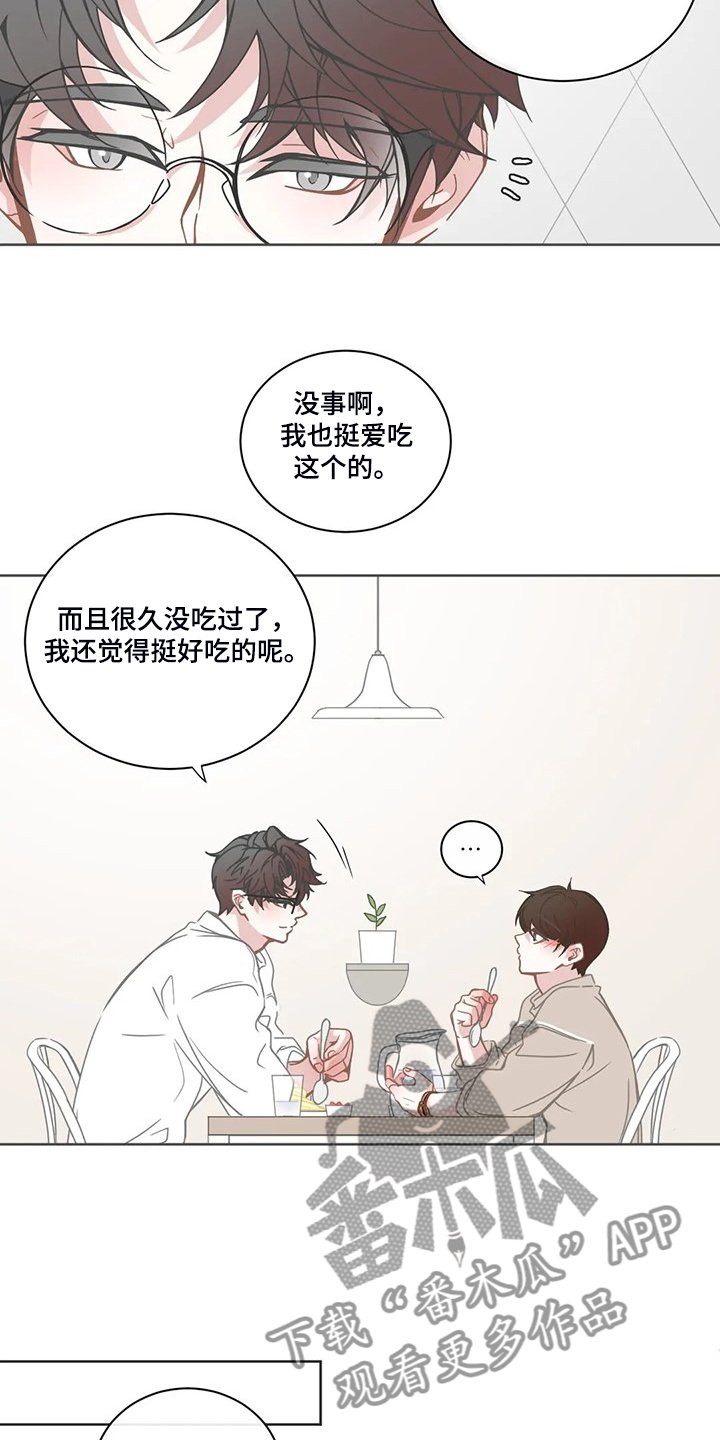 第201章：能不能叫我哥