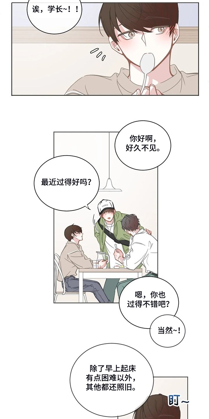 第201章：能不能叫我哥