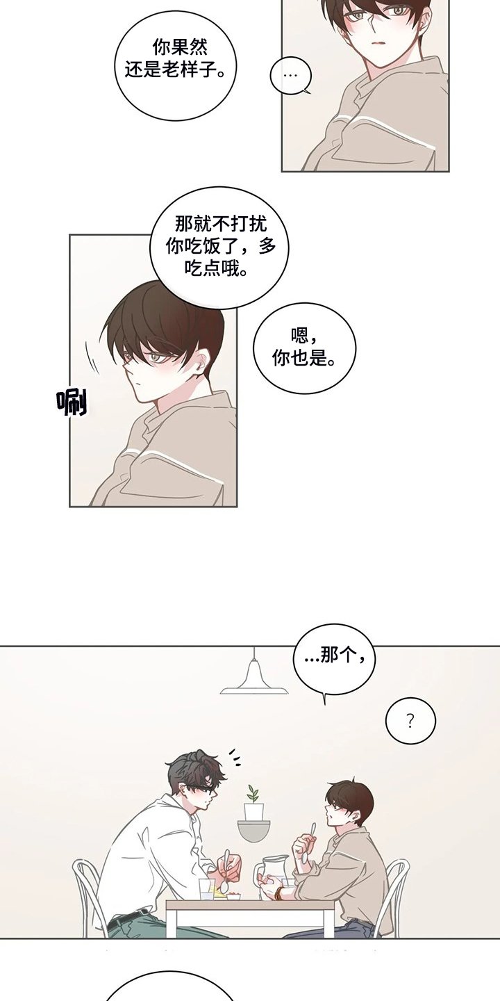 第201章：能不能叫我哥