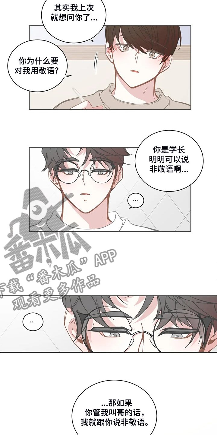 第201章：能不能叫我哥