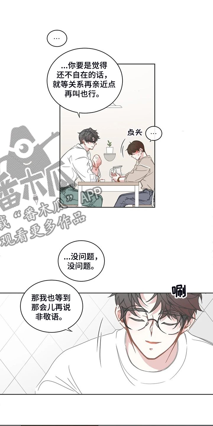 第201章：能不能叫我哥
