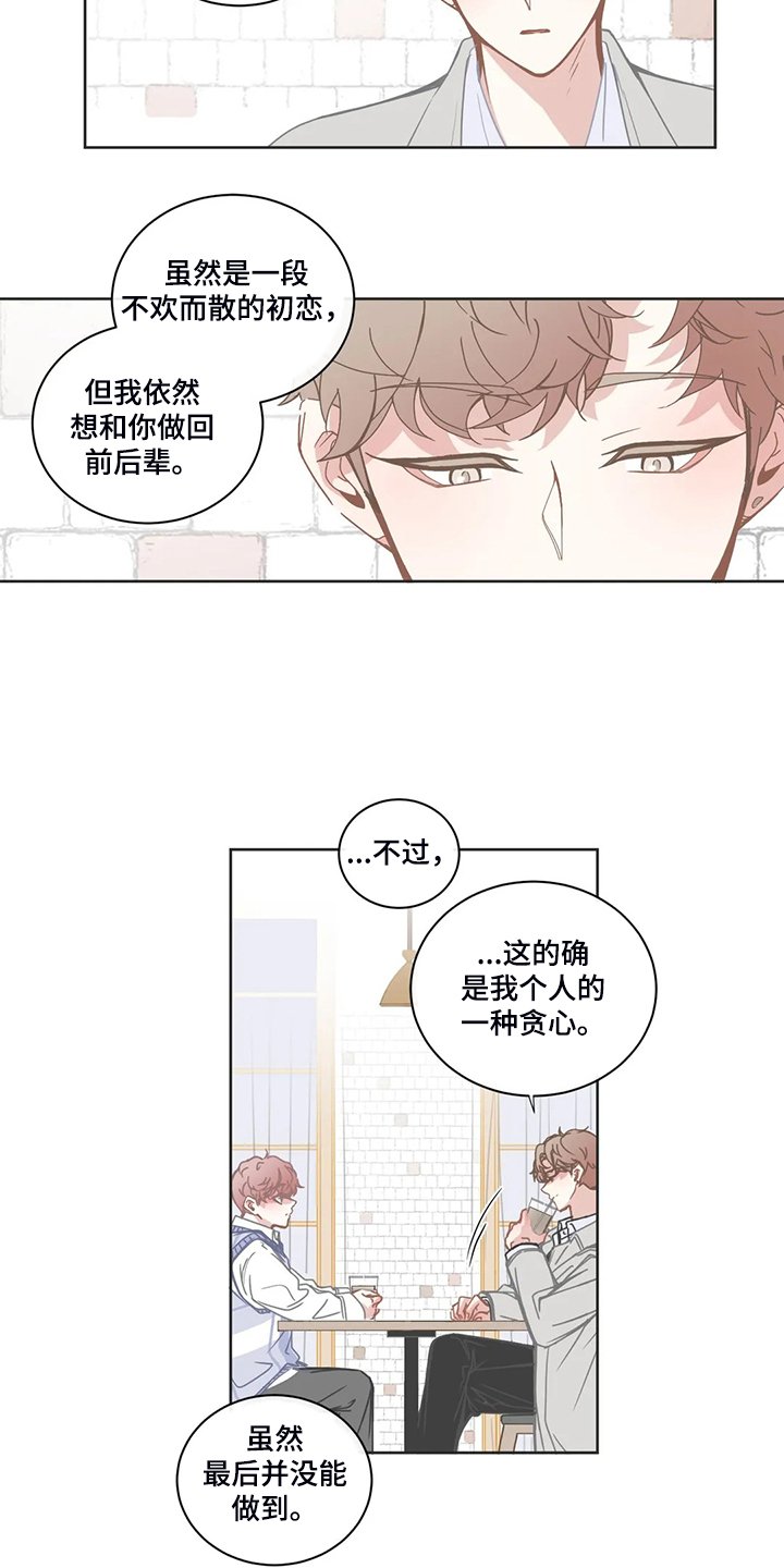 第202章：抱有期待