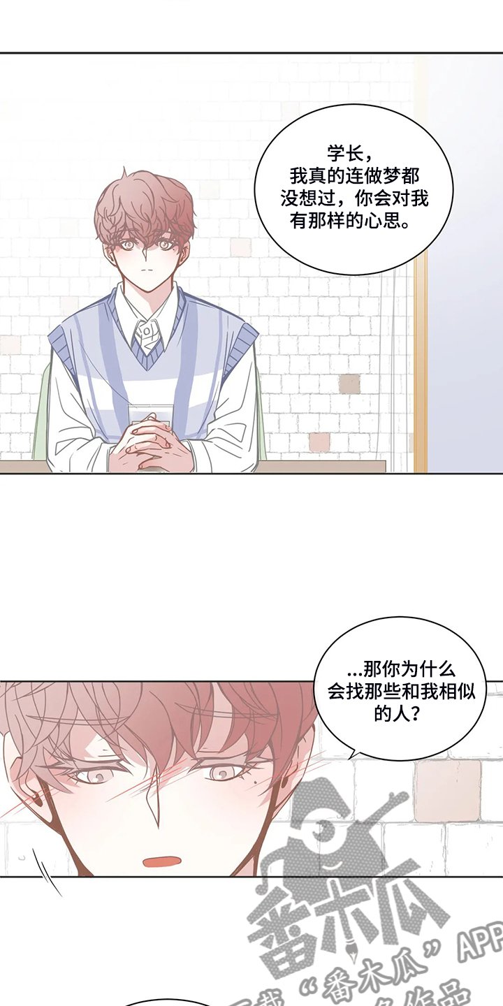第202章：抱有期待