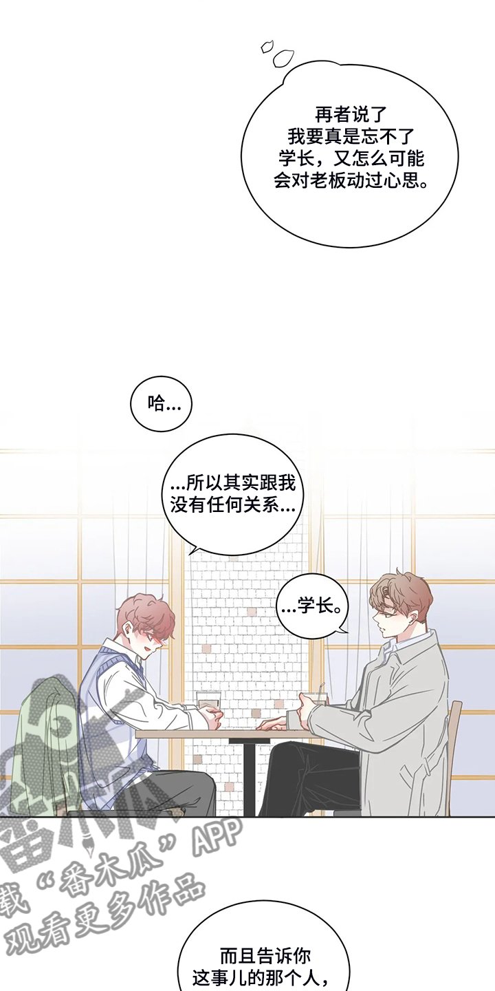 第202章：抱有期待