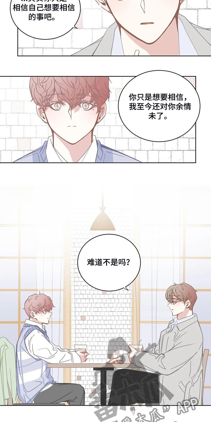 第202章：抱有期待