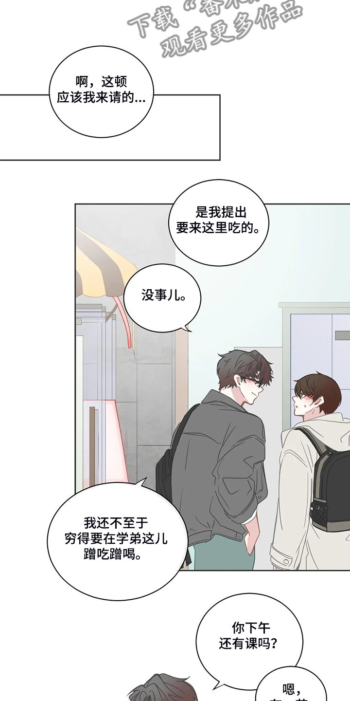 第202章：抱有期待