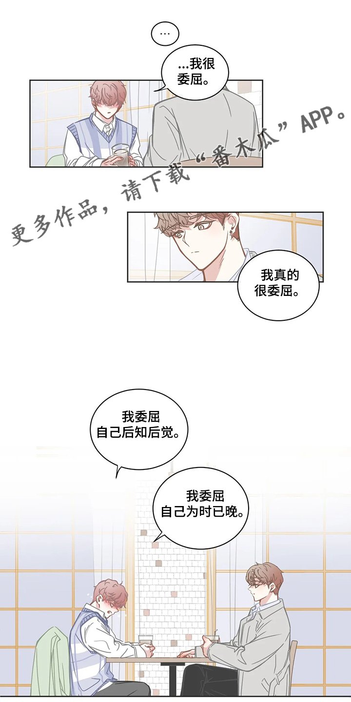 第203章：同样的话