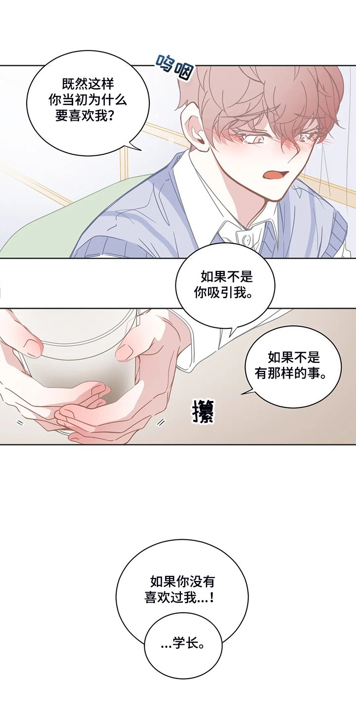 第203章：同样的话