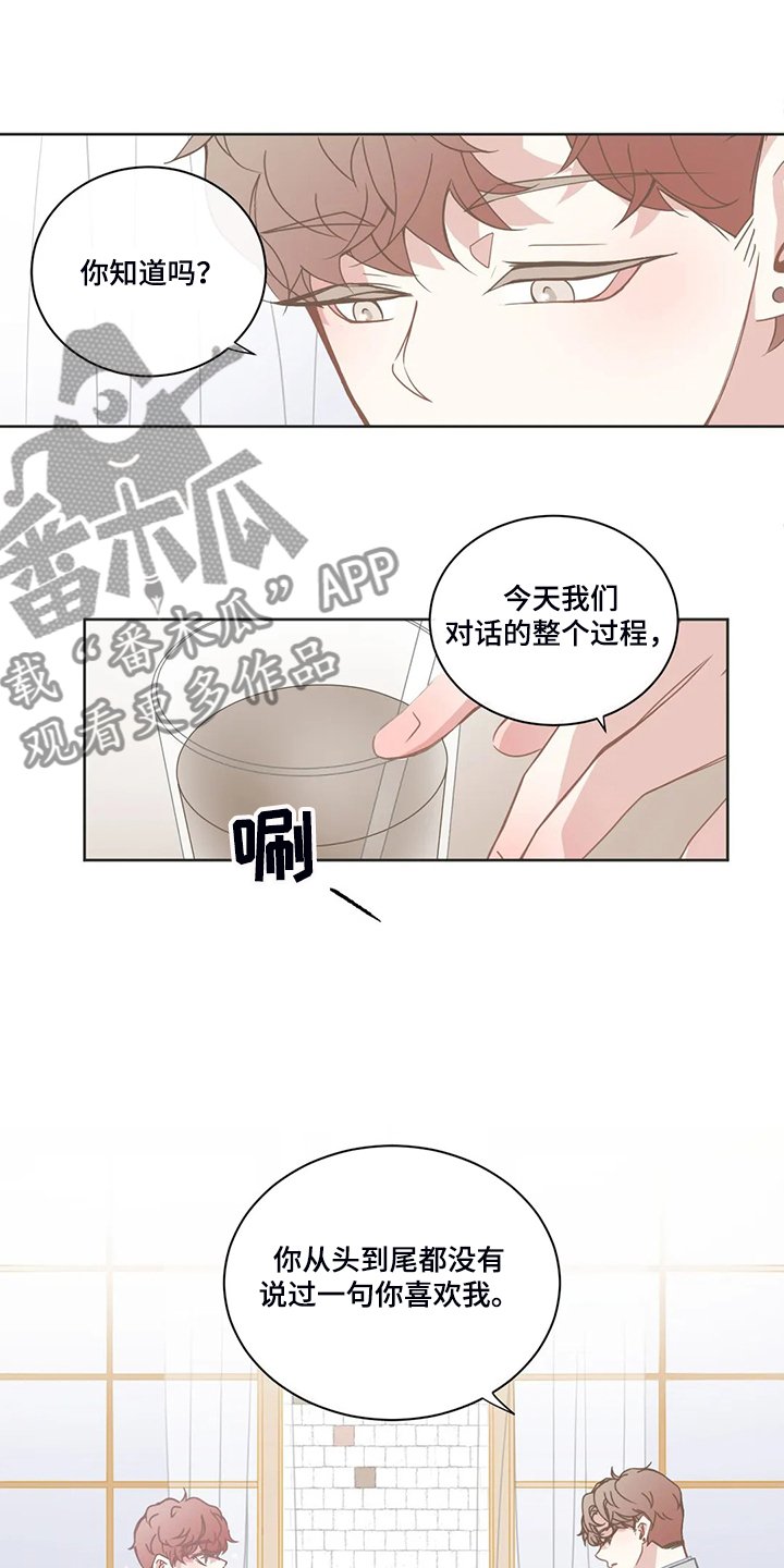第203章：同样的话