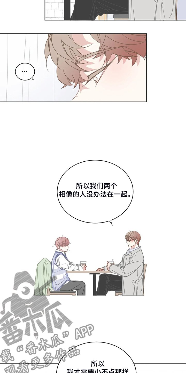 第203章：同样的话