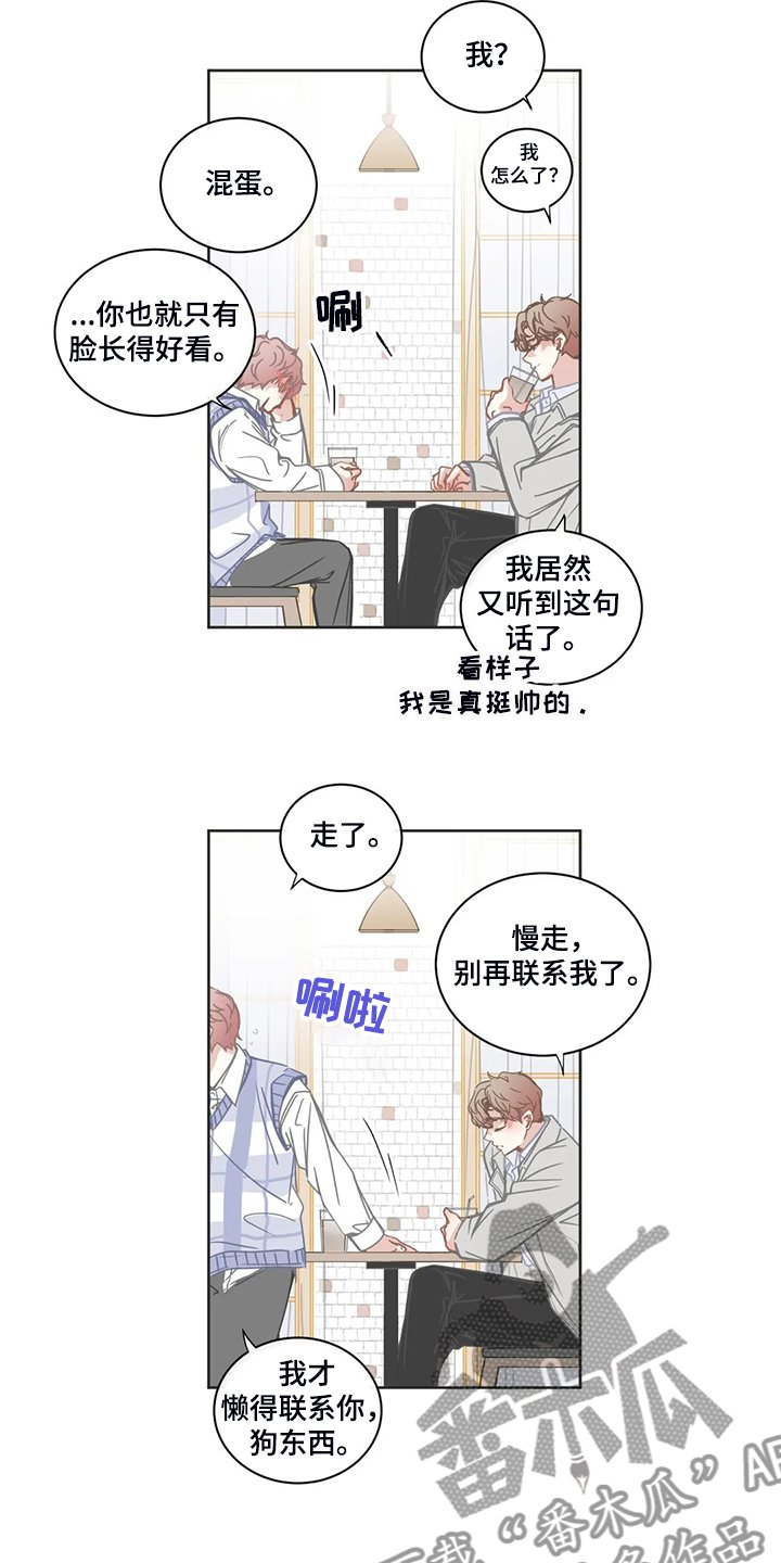 第203章：同样的话