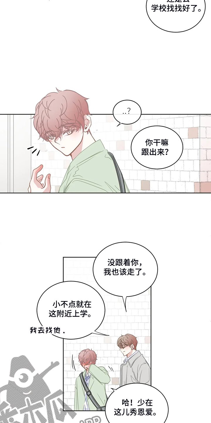 第203章：同样的话