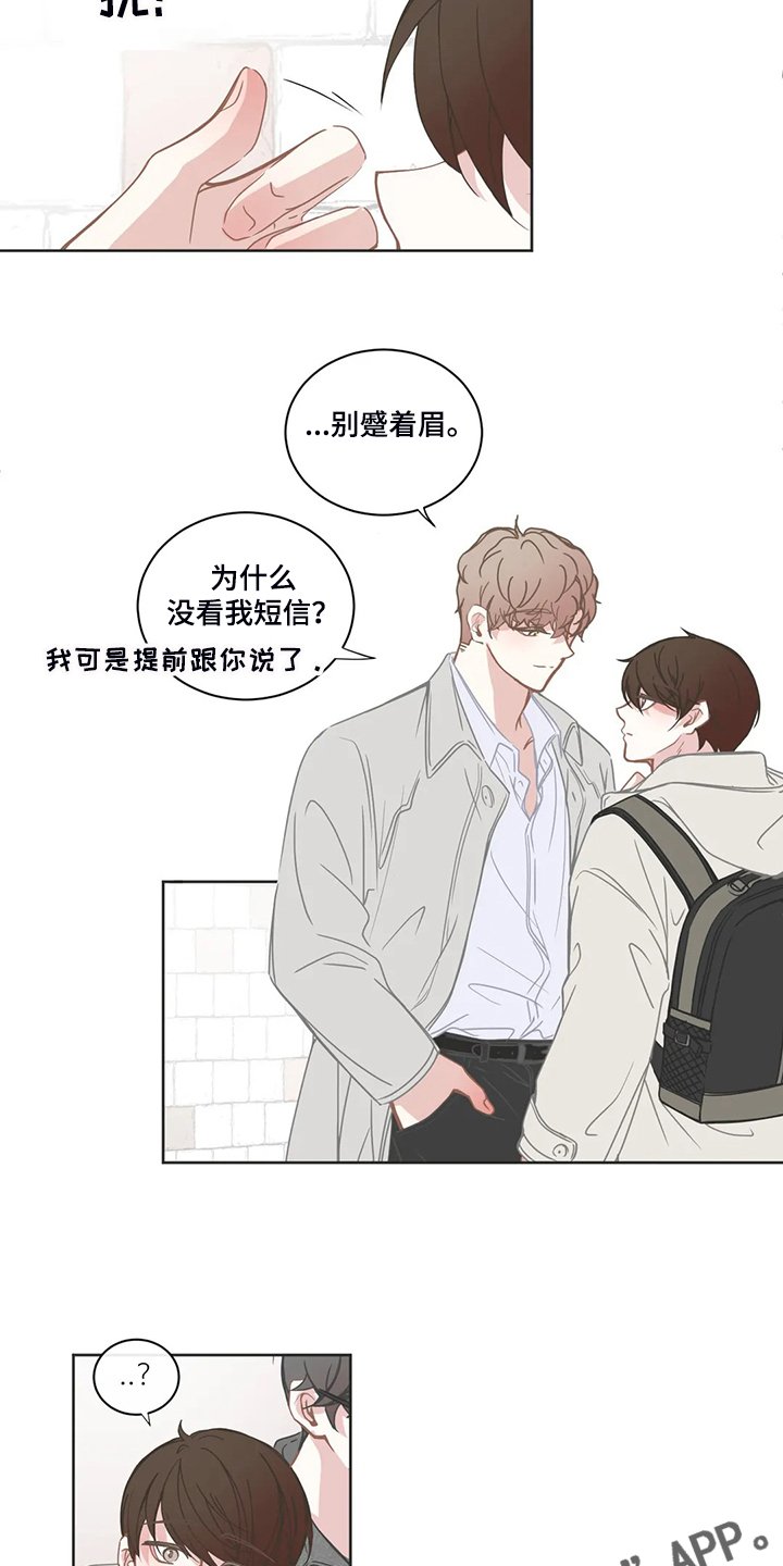 第203章：同样的话
