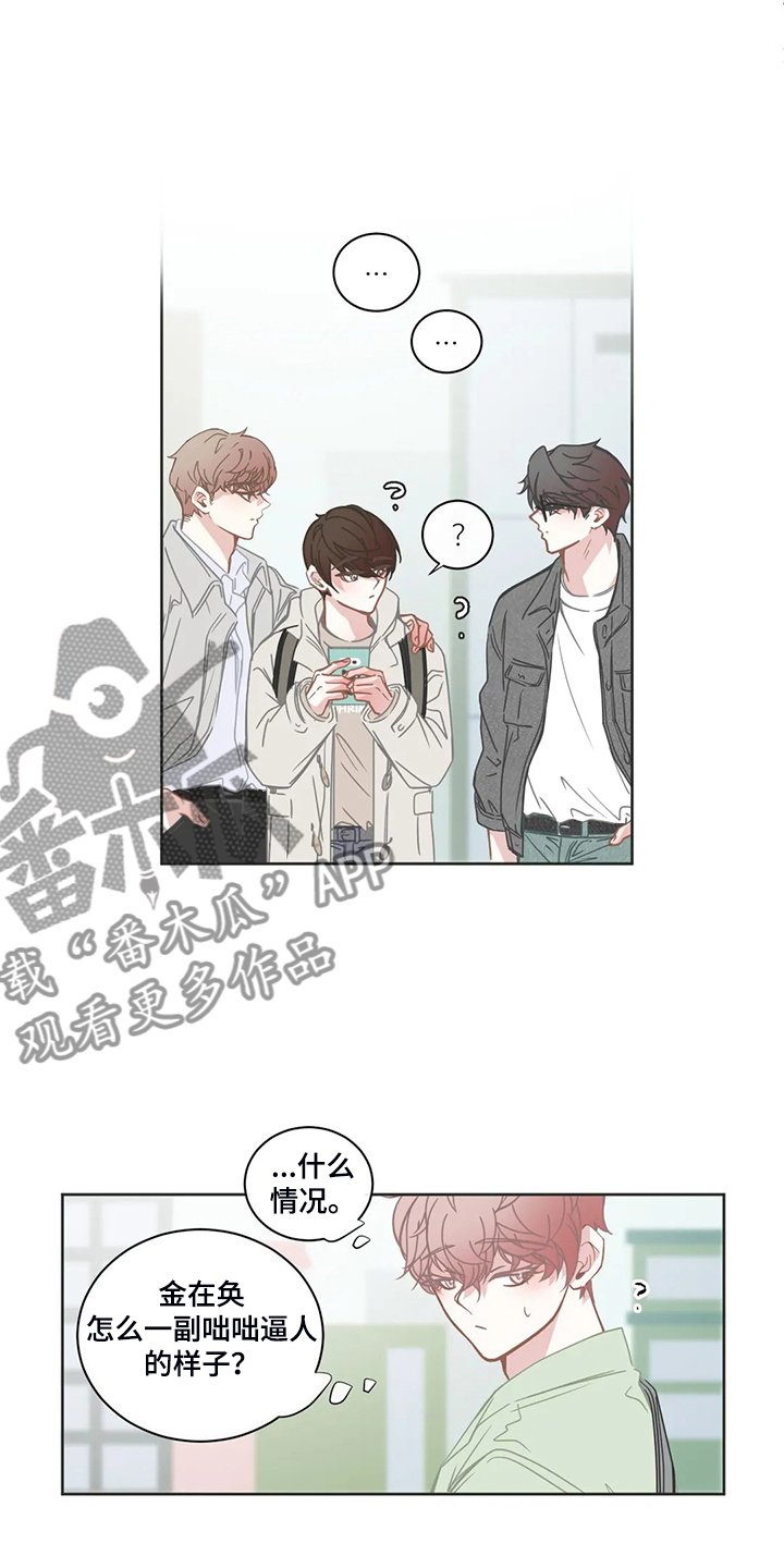 第204章：挑事